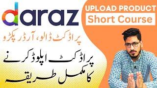 how to add product on daraz seller account  daraz seller account  Daraz #darazcourse
