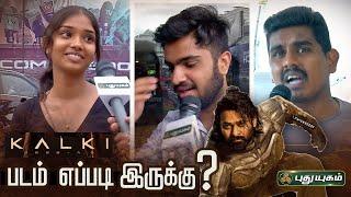 Kalki 2898 AD Movie Audience Review #puthuyugamtv #kalki2898ad #kamalhassan #puthuyugamtv #Prabhas