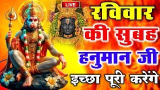 LIVE  श्री हनुमान चालीसा  Hanuman Chalisa  जय हनुमान ज्ञान गुण सागर  Jai Hanuman Gyan Gun Sagar