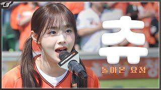 츄CHUU 황준서특급신인와 만나 시구 배우고 애국가 부름ㅣCHUU singing Korean national anthem