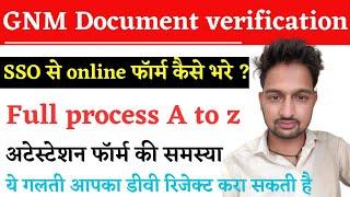 GNM online DV form कैसे भरें? gnm documents verification form online kaise bhare #gnmdv