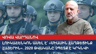 Лукашенко сказал-армян мы победили вместе 20-ый год не должен повториться