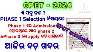 CPET First Selection 2024Phase 1 Selection CPET Spot Admission 2024 CPET Choice filling 2024