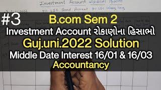 #3 Investment Account રોકાણોના હિસાભો  G.U 2022 Solution  B.com Sem 2  Accountancy