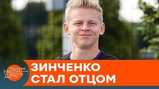Александр Зинченко стал отцом. Кто родился в семье звездного футболиста? — ICTV