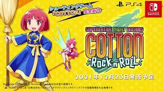 JPCotton Rock ‘n’ Roll - gameplay trailer【コットンロックンロール】店頭プロモーション用プレイ動画