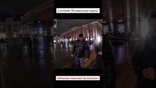 СтопХам-Автохам получает по заслугам #automobile #стопхаммск #стопхам #prank #edit #sigma #russia