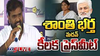 LIVE  Shanti Husband Madan Mohan Press Meet  Shanti  Vijay Sai Reddy  TV5 News