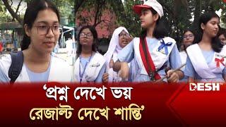 ‘প্রশ্ন দেখে ভয় রেজাল্ট দেখে শান্তি  SSC Result 2024  News  Desh TV