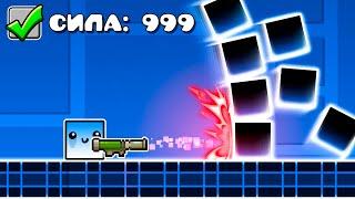 Geometry Dash но я могу УЛУЧШАТЬ оружие