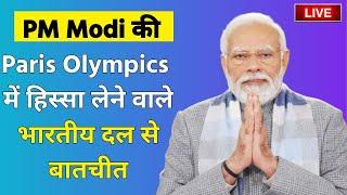 LIVE PM Modi Narendra interacts with Indian contingent for Paris Olympics 2024