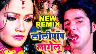 लॉलीपॉप लागेलू  #Pawan Singh  Lollypop Lagelu  New Remix Song  Bhojpuri Hit Songs HD