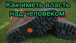 Как иметь власть над человеком. Влияние власти на человека.