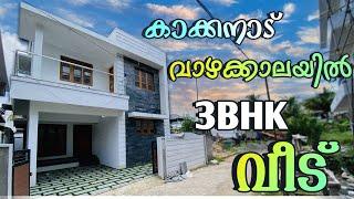 House Sale In Kochi  Ernakulam  Vazhakala