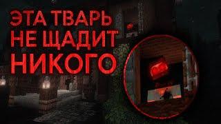 Это существо Владелец Особняка реально НАПУГАЛ НАС в Майнкрафт Minecraft №104