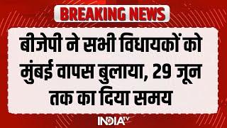 Maharashtra Political Crisis  सियासी संकट के बीच BJP का बड़ा ऐलान विधायकों को दिया यह आदेश