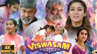 Viswasam Full Movie In Hindi Dubbed  Ajith Kumar  Nayanthara  Jagapathi Babu  Review & Facts HD