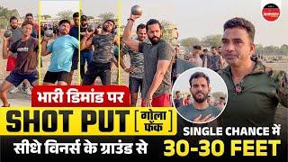 SHOT PUT Throw Tips & Tricks  30 Feet गोला कैसे फैंके  MP Police Constable Physical Date 2024