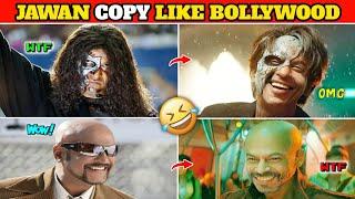 Copied Scenes In Jawan Trailer Are Funny ? Jawan Movie भी Bollywood के रस्ते पे 