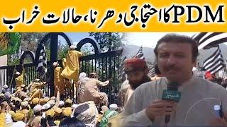 PDM Protest Against Chief Justice  Latest Updates  15 May 2023  Khyber News  KA1B