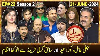 Khabarhar with Aftab Iqbal  Season 2  Episode 22  21 June 2024  GWAI