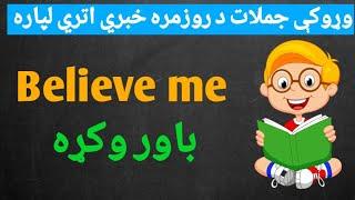 English to pashto learning  English sentences in pashto  english in pashto