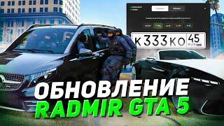 НОВАЯ РАБОТА и МАШИНЫ на RADMIR GTA 5 RP ОБНОВЛЕНИЕ