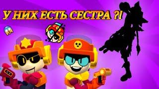 ИНТЕРЕСНЫЕ ФАКТЫ О ЛАРРИ И ЛОРИ  BRAWL STARS