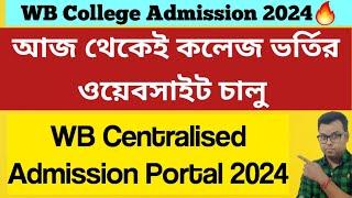 West Bengal Centralised Admission Portal WB College Admission process 2024 WBCAP Online Apply 2024