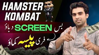 Hamster Kombat Kya Hai Kaise Use Kare  Explain Hamster Kombat  Hamster Kombat Daily Combo Today