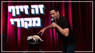 שחר חסון - זה זיוף מקורי