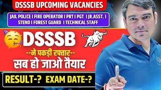 DSSSB UPCOMING VACANCIES  सब हो जाओ तैयार   Sombir Sir