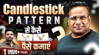 Candlestick Pattern FREE Course  सही Entry सही Exit कैसे लें Hammer और Shooting Star देखकर  Ep 01