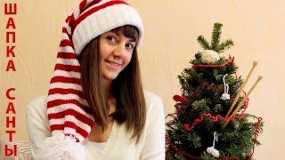 ПОЛОСАТАЯ ШАПКА САНТЫ спицами. НОВОГОДНЯЯ ШАПКА. How to knit Santa Hat