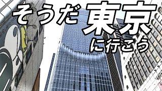 【東急歌舞伎町タワー】東京新宿の新たなランドマークは 朝まで遊べる巨大エンタメタワーでした