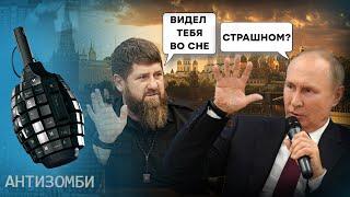 Мирні пропозиції Путіна? Рубля не буде?  АНТИЗОМБІ 2024 — 73 повний випуск українською