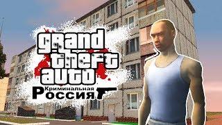 Криминальная Россия  Обзор модов GTA San Andreas