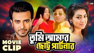 তুমি আমার ছোট্ট পার্টনার  Shakib Khan  Apu Biswas  Dighi  Misha Sawdagar  Bangla Movie Clip