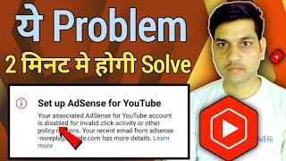 Your Associated AdSense For YouTube Account Is Disabled  Google AdSense Disable Problem Solved