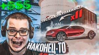 ОТКРЫЛ 11 АРАБСКИХ КОНТЕЙНЕРОВ ТЕСТ НА ОКУПАЕМОСТЬ Я ОХ**Л ОТ ТОГО ЧТО ВЫПАЛО.. CRMP  RADMIR