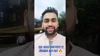 SSC Selection Post 11 Answer Key Out   #ssc #sscselectionpost11 #ssccgl #sscselectionpost