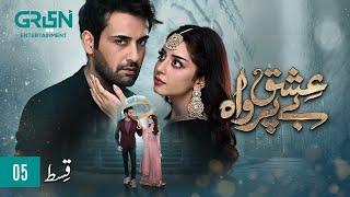 Ishq Beparwah Episode 05 ENG CC 30th September 2024  Affan Waheed  Alizeh Shah  Raeed Alam