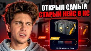 ⬛️ ТЕСТИМ СТАРЫЕ ОРУЖЕЙНЫЕ КЕЙСЫ на MYCSGO - ЭТО ПРОСТО РАЗРЫВ  МАЙ КС ГО  MYCSGO Промокод