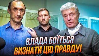 ️ Прокурори тікали з зали суду як щури ПОРОШЕНКО жорстко звернувся до влади