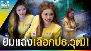 “หมอเกศ”เมินดราม่า โผล่เลือกปธ.วุฒิ ด้าน “สมชัย” วิเคราะห์จุดจบ 5 ข้อ