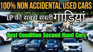 BEST CONDITION Used Cars In Meerut Best Deals of Second Hand Cars in Meerut Old Cars in UP