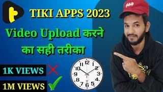 Tiki views kaise badaye  Tiki videos upload karne ka sahi tarika kya hai  Tiki apps videos upload