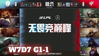 TES vs UP - Game 1  Week 7 Day 7 LPL Summer 2022  Top Esports vs Ultra Prime G1