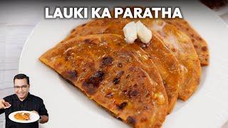 Lauki Paratha Recipe  लौकी का खस्ता पराठा  Healthy Ghiya Paratha by Chef Ajay Chopra