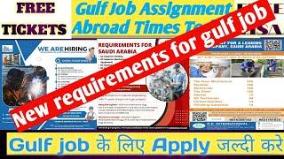 Urgent Requirements For Saudi Arabia  Dubai  Kuwait  Qatar  Gulf Job Vacancy 2024